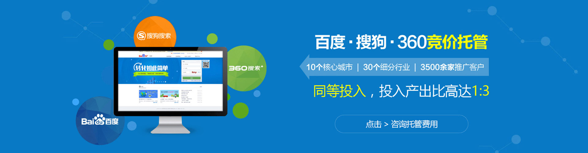 喜德百度竞价推广